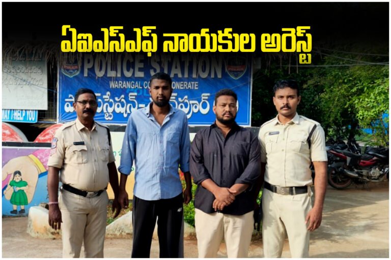 AISF Scholarship Protest Arrest