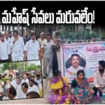 Adapa Mahesh Funeral Tribute