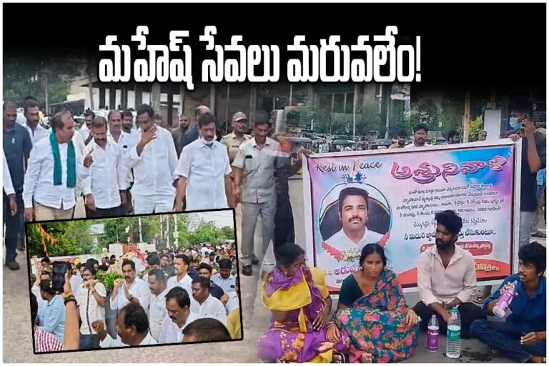 Adapa Mahesh Funeral Tribute