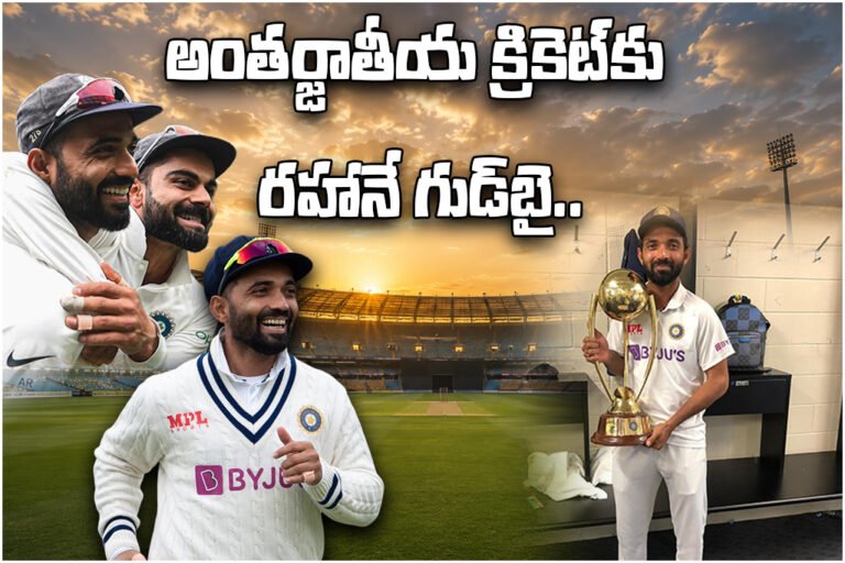 Ajinkya Rahane Retirement