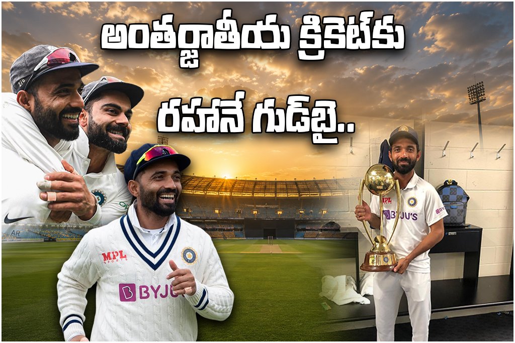 Ajinkya Rahane Retirement