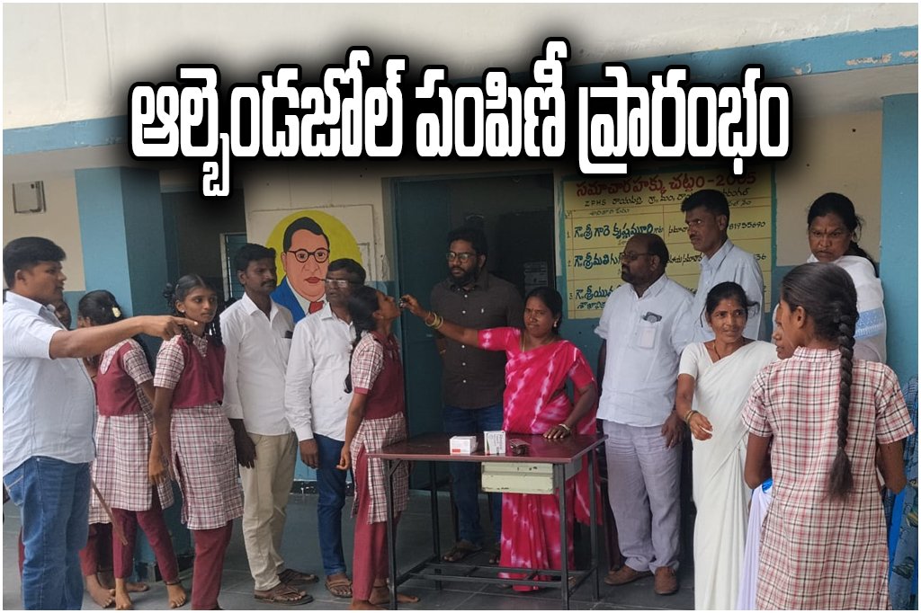 Albendazole Distribution Rayaparthy Schools