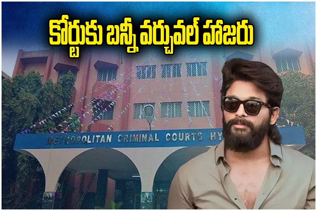 Allu Arjun Court Hearing Today