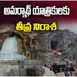 Amarnath Yatra Ice Lingam Melted