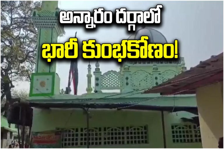 Annaram Dargah Hair Collection Tender Controversy