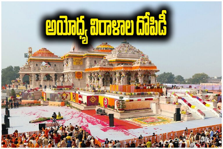 Ayodhya Temple Donation Scam