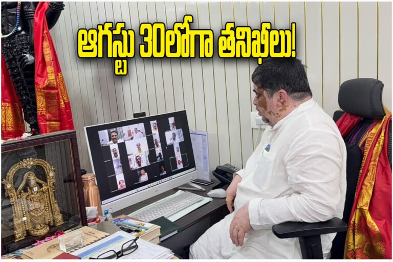 BC Gurukul Inspections Telangana
