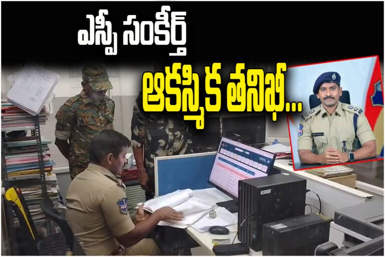 Palimela Police Station Inspection