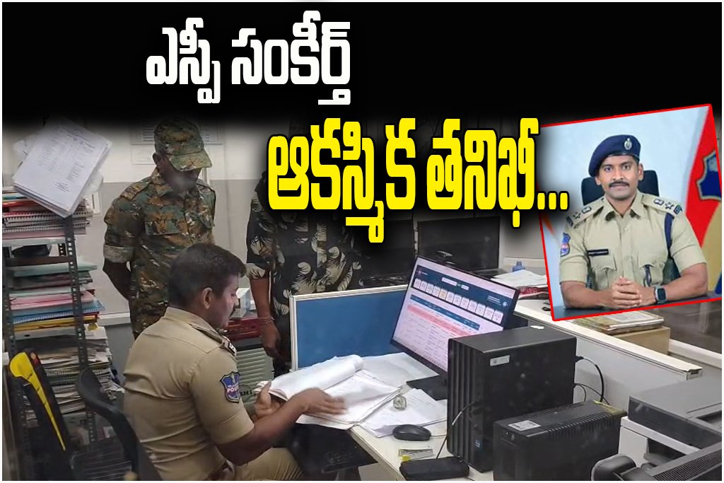 Palimela Police Station Inspection