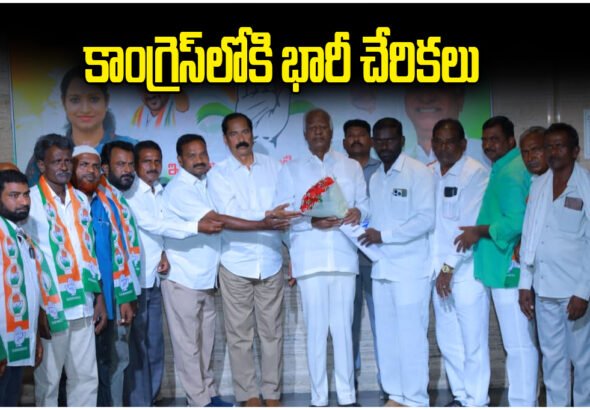 BRS Leaders Join Congress