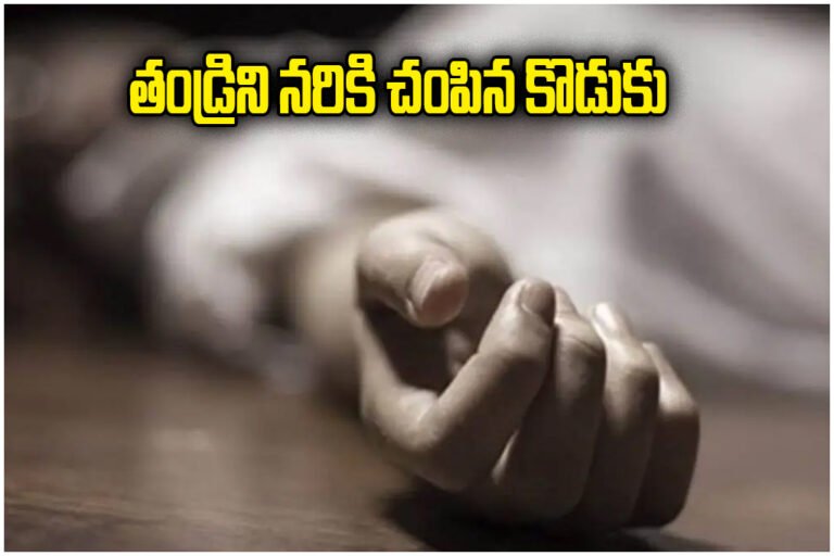 Bhupalpally Father Murder Case