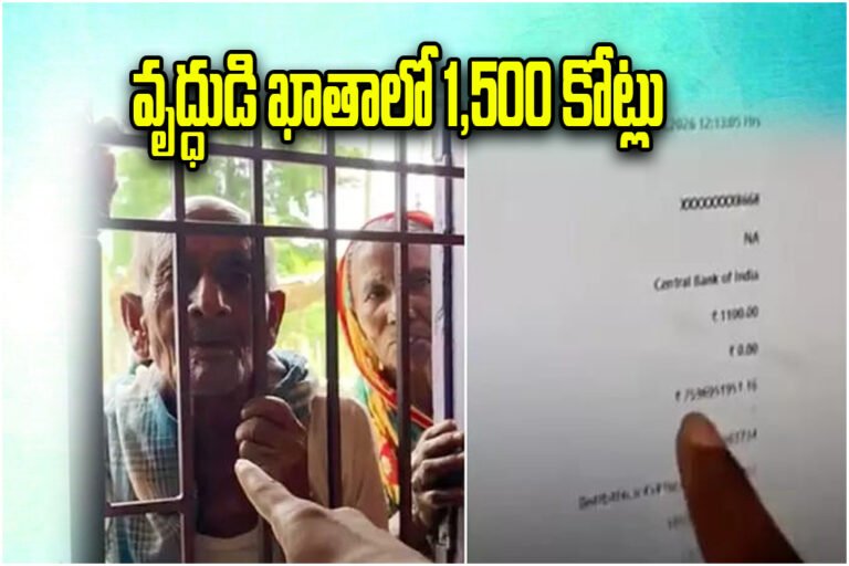 Bihar Pensioner Balance Glitch