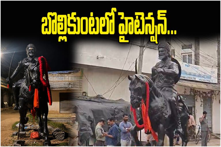 Shivaji Statue Tension in Bollikunta