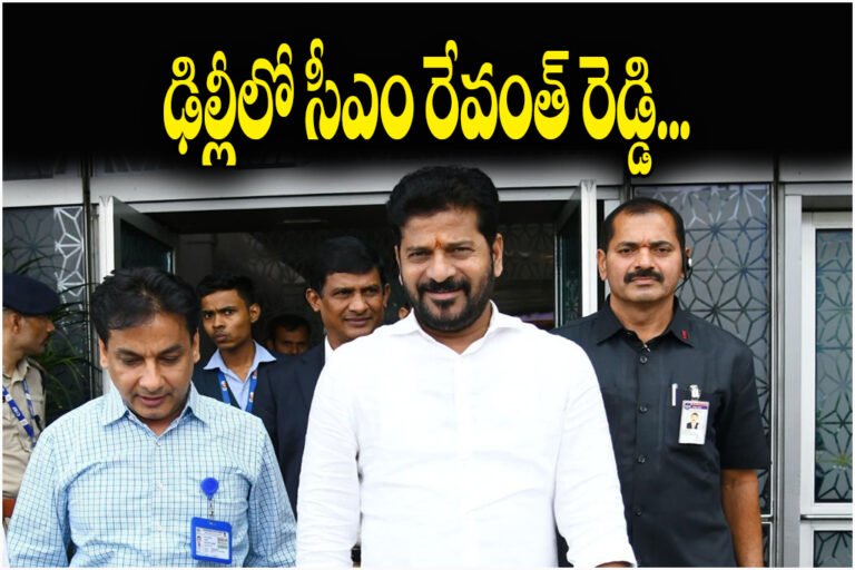 Revanth Reddy Delhi Meetings
