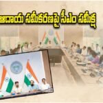 CM Revanth Reddy Revenue Mobilisation Review