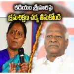 Konda Surekha Letter