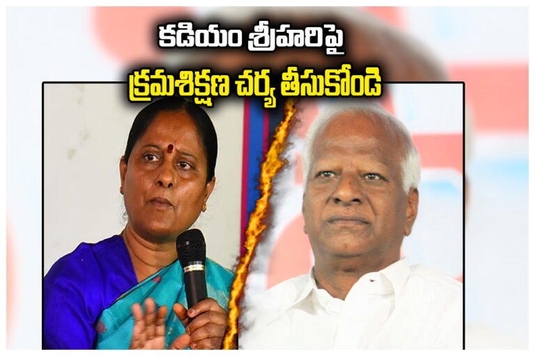 Konda Surekha Letter