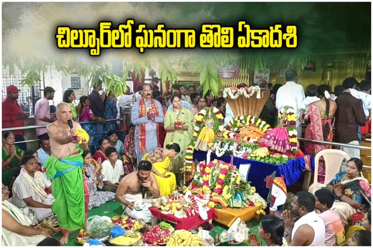 Chilpur Tholi Ekadashi Celebrations