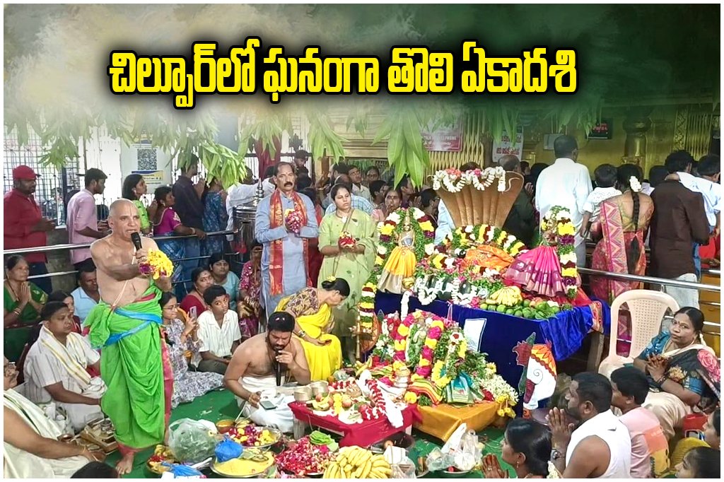 Chilpur Tholi Ekadashi Celebrations