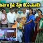 Rythu Nestam 100th Episode