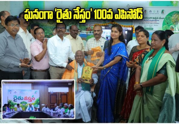 Rythu Nestam 100th Episode