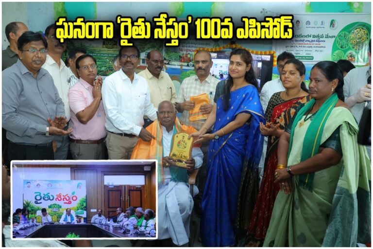 Rythu Nestam 100th Episode