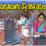 Stree Nidhi Loan Recovery