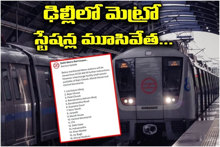 Delhi Metro Stations Closed