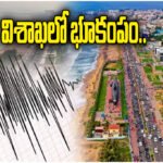 Visakhapatnam Earthquake