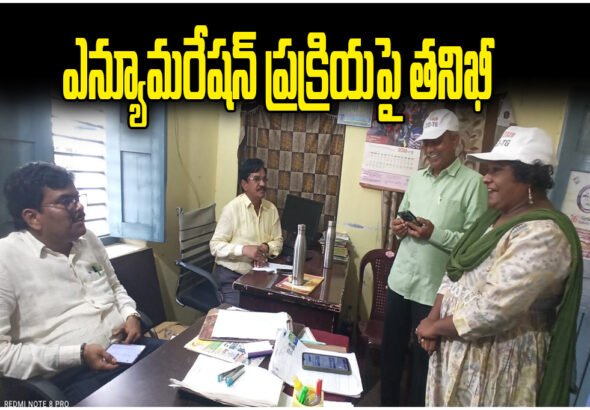 Enumeration Process Raiparthy Inspection