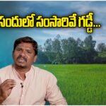 Undatri Bhaskar Folk Singer