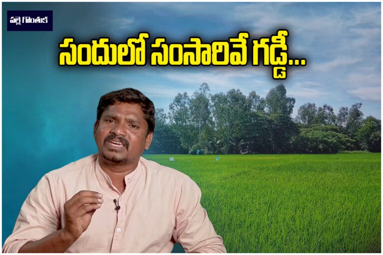 Undatri Bhaskar Folk Singer