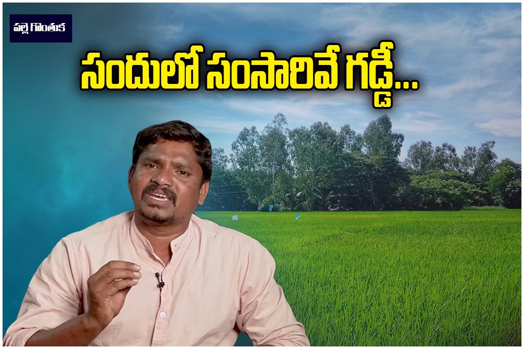 Undatri Bhaskar Folk Singer