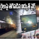 Train Overhead Wire Accident