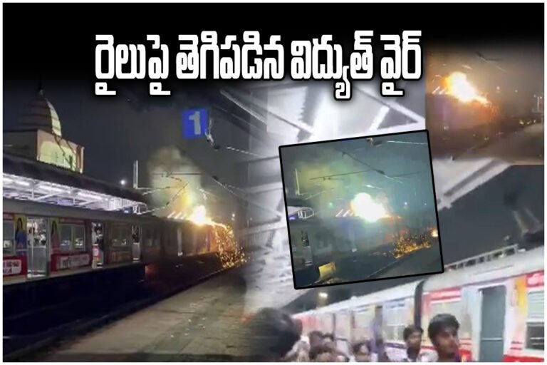 Train Overhead Wire Accident