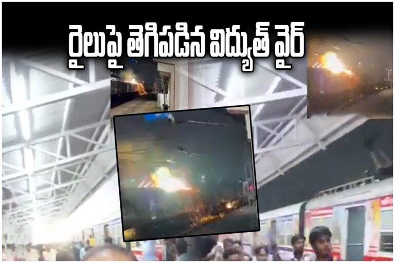 Train Overhead Wire Accident