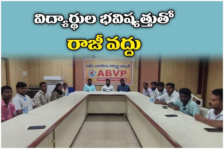Fee Reimbursement ABVP Protest
