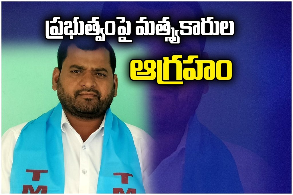 Fishermen Leaders Arrest Protest