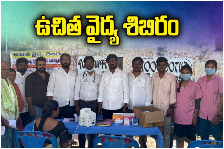 Free Medical Health Camp