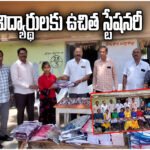 Free Stationery Distribution Program