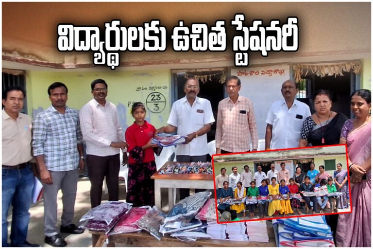 Free Stationery Distribution Program
