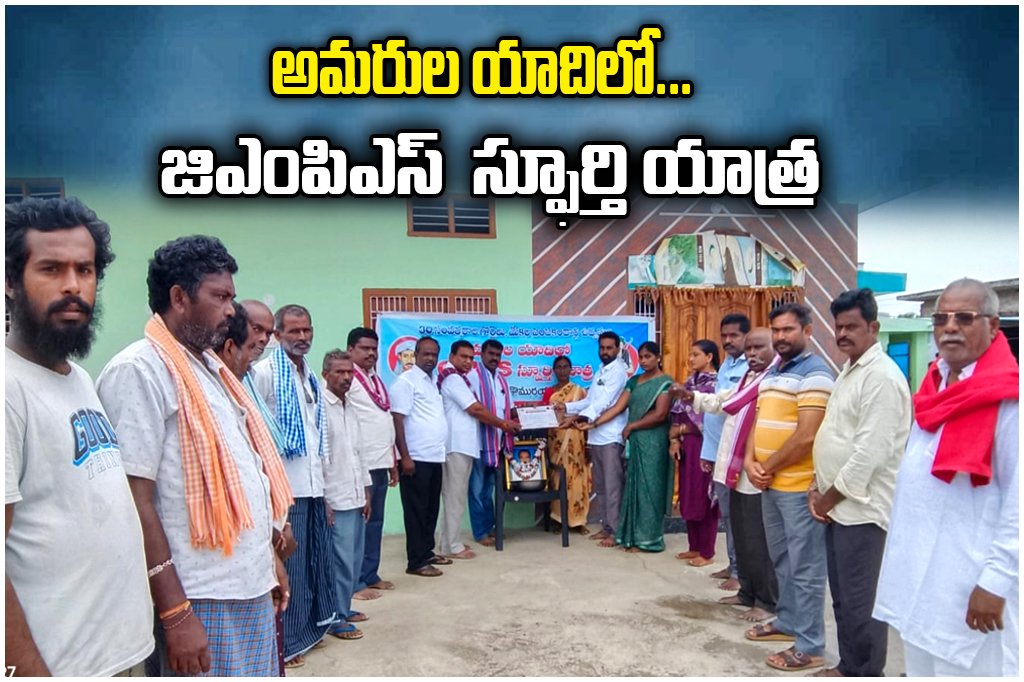 GMPS Martyrs Inspiration Yatra