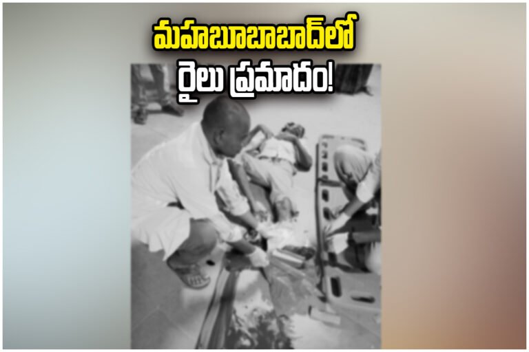 Garla Railway Station Accident