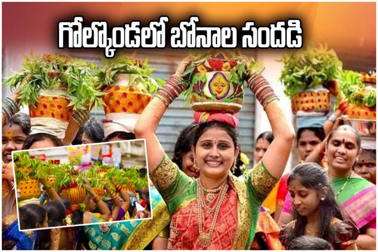 Golconda Bonalu Festival Begins