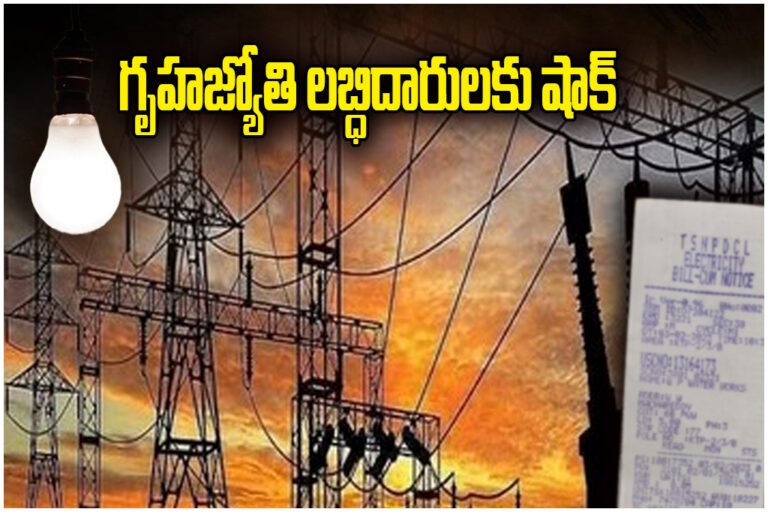 Gruha Jyothi Free Electricity