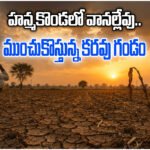 HANAMKONDA MONSOON DELAY
