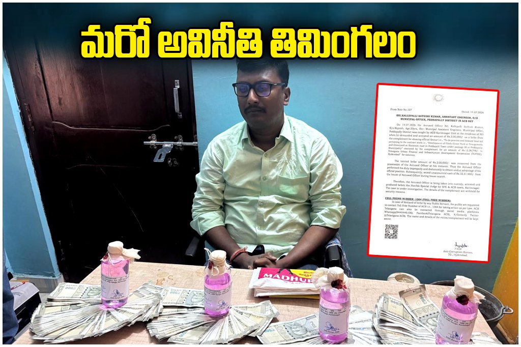 HMDA Chief Engineer Raid