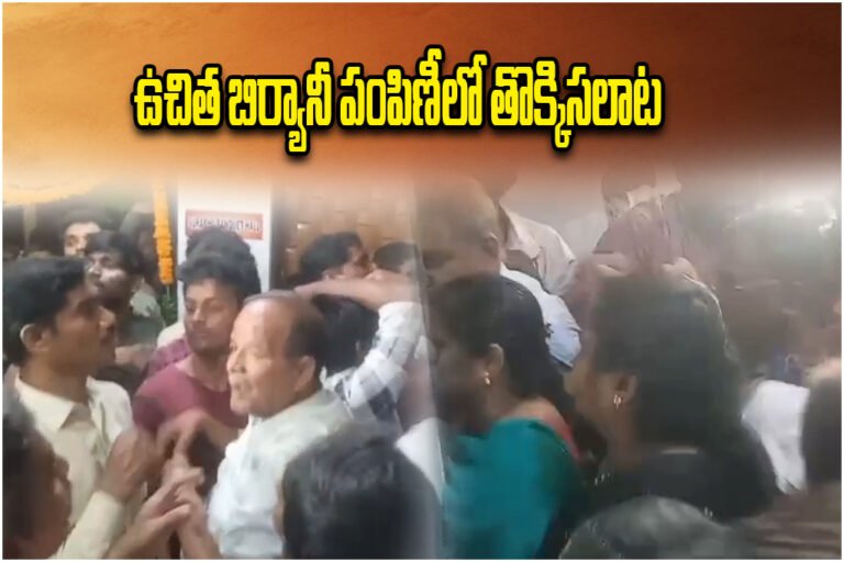 Hanumakonda Free Biryani Distribution