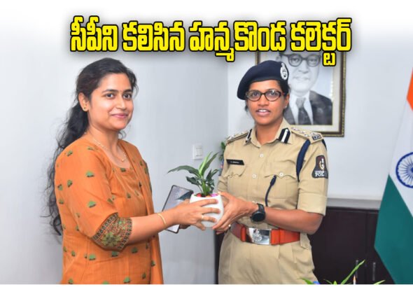 Hanumakonda Collector Meets Warangal CP N Swetha