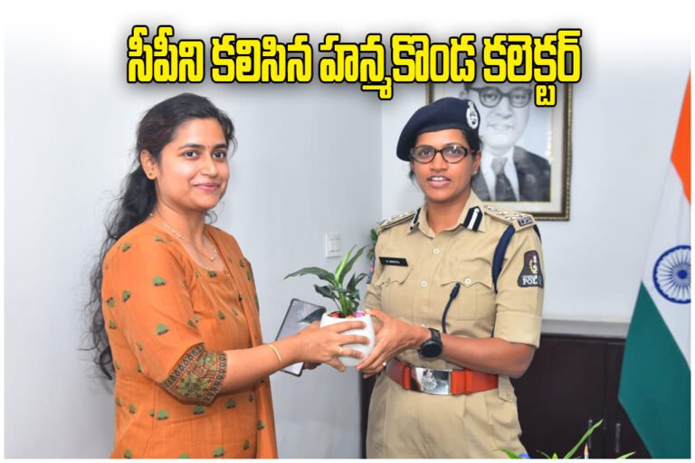 Hanumakonda Collector Meets Warangal CP N Swetha